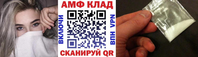 закладки Тында Амфетамин 97%