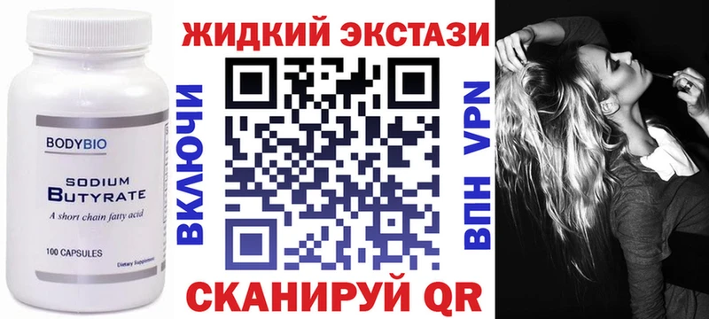БУТИРАТ Butirat  как найти закладки  Тында 