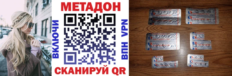 Метадон мёд  Тында 